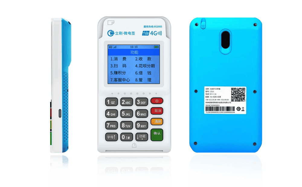 章贡立刷电签POS机