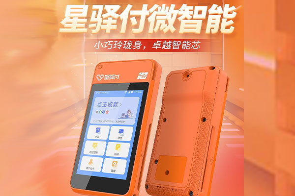 章贡国通微电签POS机